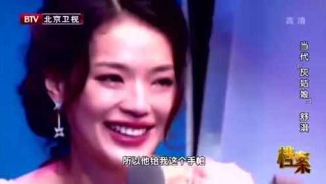 2005年戛纳电影节,舒淇虽未获得影后,但获得了媒体最大的关注!