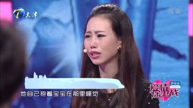 23岁美女孕期被丈夫“虐待”,现场委屈痛哭,涂磊现场点评很扎心