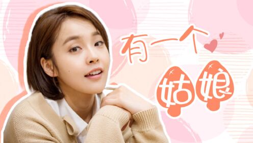 《亲爱的设计师》沈天天高甜特辑:有一个姑娘嚣张又可爱!