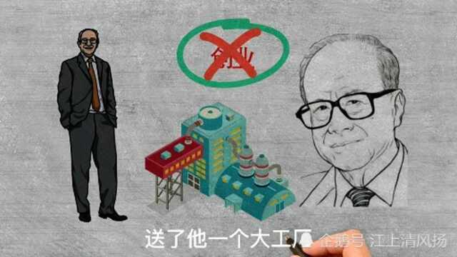 李嘉诚.比尔盖茨.马云等世界富豪不会告诉你他们身后的背景是多么强大!