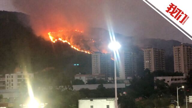 直击广东肇庆山火扑救现场:多地消防力量支援 千余人通宵作战