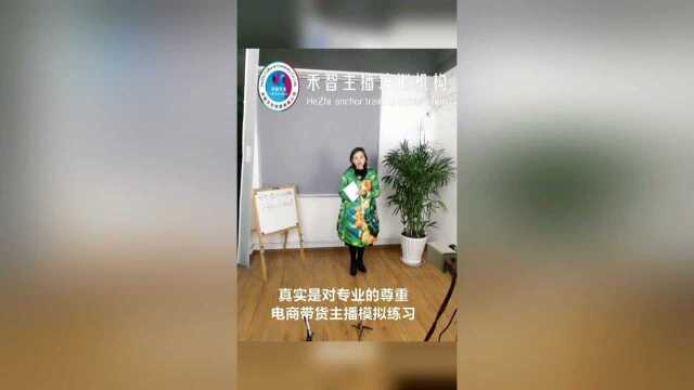 咸宁嘉鱼县淘宝主播培训班工作顺利,重庆大渡口区网红培训学校增强粉丝变现