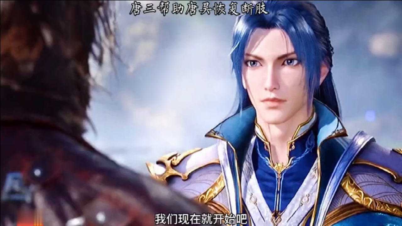 斗罗大陆:唐三成就半神归来,帮助唐昊恢复残肢!_高清1080P在线观看平台_腾讯视频