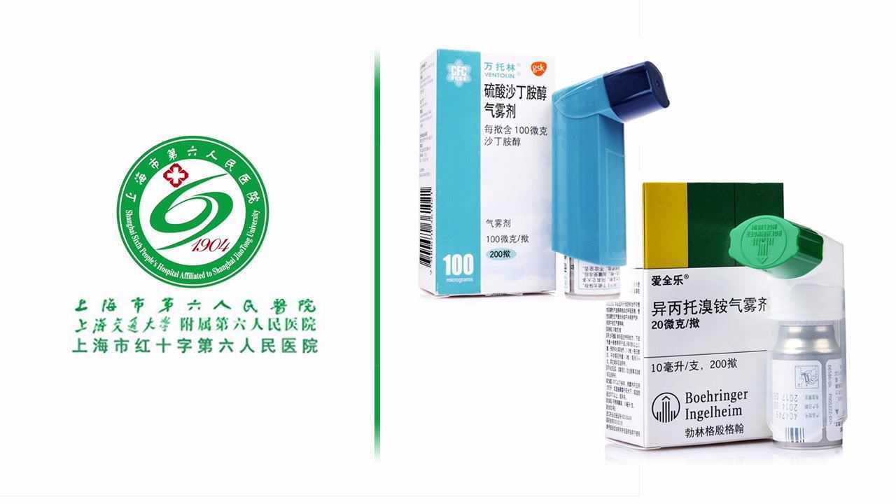 压力定量气雾剂（万托林®、爱全乐®）使用方法_高清1080P在线观看平台_腾讯视频