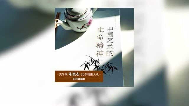 中国美学入门 传统人生哲学