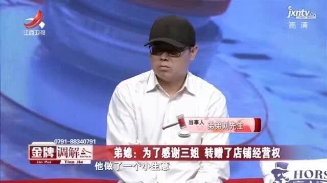 房子公证后 弟弟赠姐姐店铺经营权:不算补偿 钱还他们了