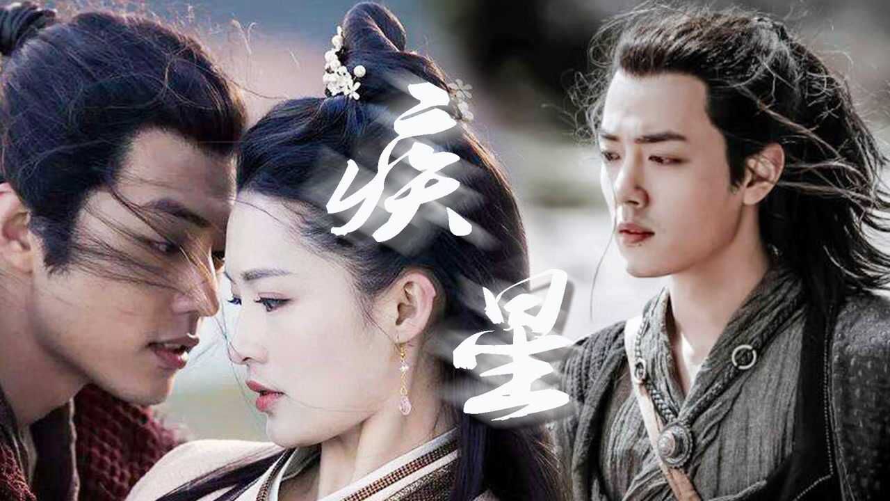 狼殿下肖战x李沁疾冲冲果然会撩