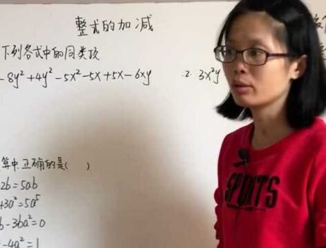 七年级数学上册:7合并同类项的简单题目