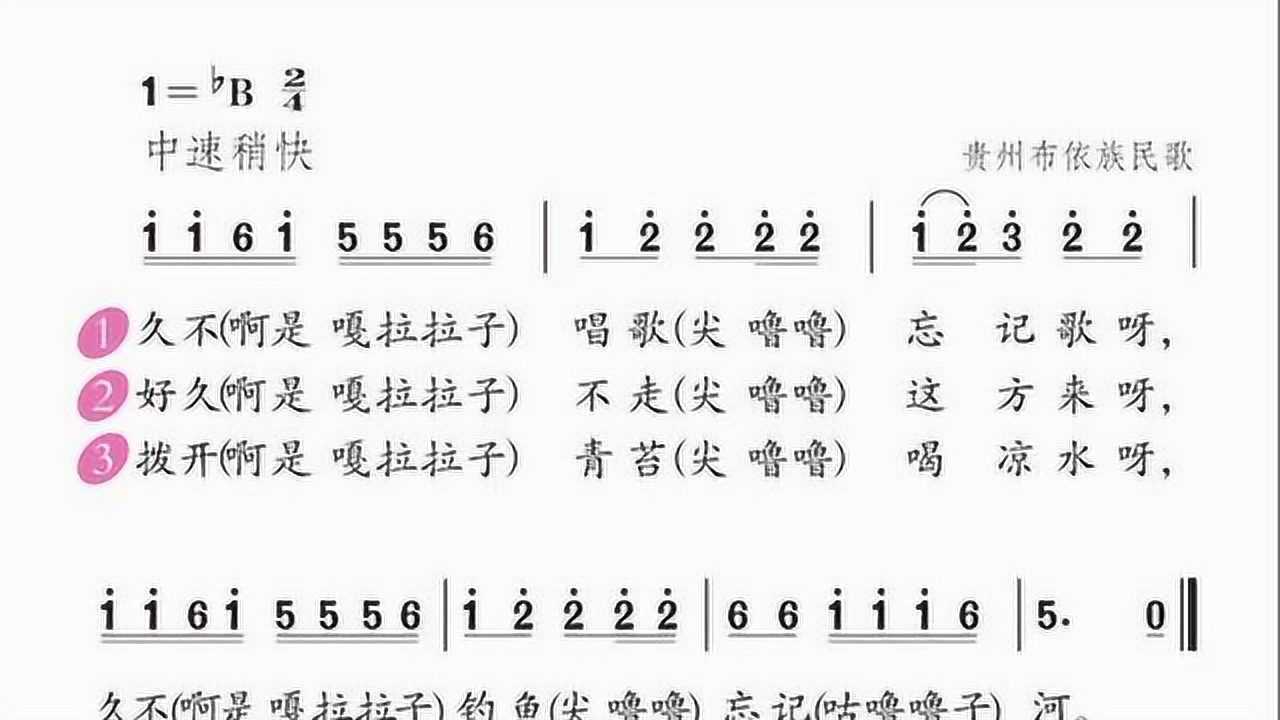 《久不唱歌忘记歌》伴奏