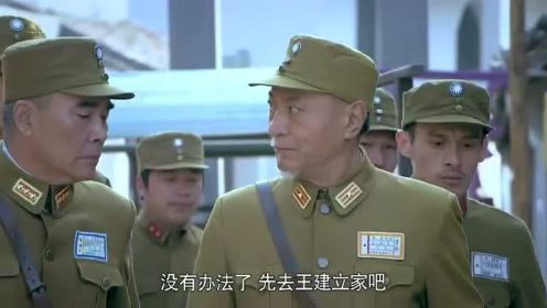 鬼子大佐行动又失败，没想他们假扮国民党军官逃脱，果然阴险！