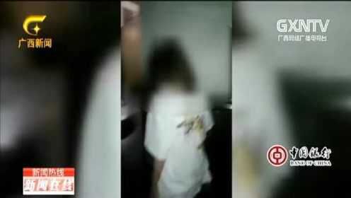 上林:一女生遭同学欺凌,68秒遭击打超40次