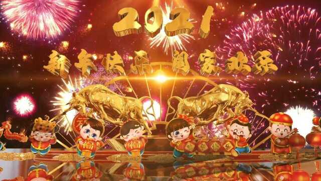 2021牛年拜年灯笼金牛喜庆春节除夕元旦新春年会喜庆开场片头开场视频背景素材TV