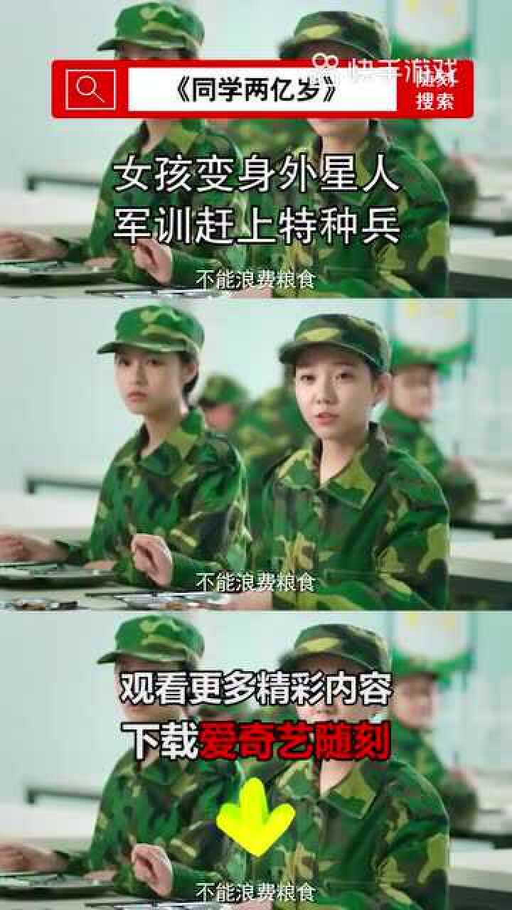 快手视频(快手短视频)_高清