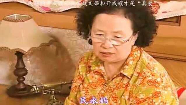 失踪的开城嫂,小伙伴们知道开成嫂去哪里了吗?