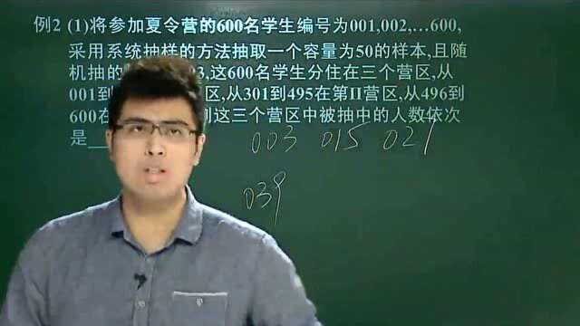 高一数学,概率统计与统计初步详细讲解,一节课彻底学会