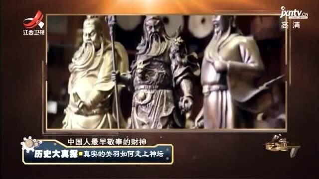 关羽被奉为财神,是因他的忠义信智仁勇,这正是生财之道