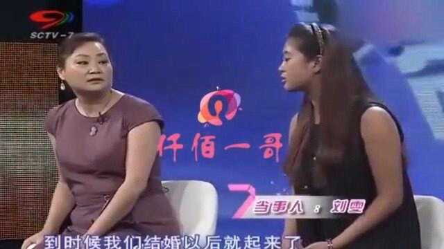 丈母娘底气十足,要求准女婿买2套房全写女方名,还真看得起自己