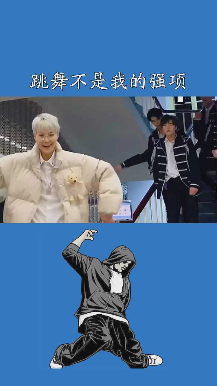 跳舞其实不是我的强项沙雕才是hlt男团公演现场melody舞蹈melody高调