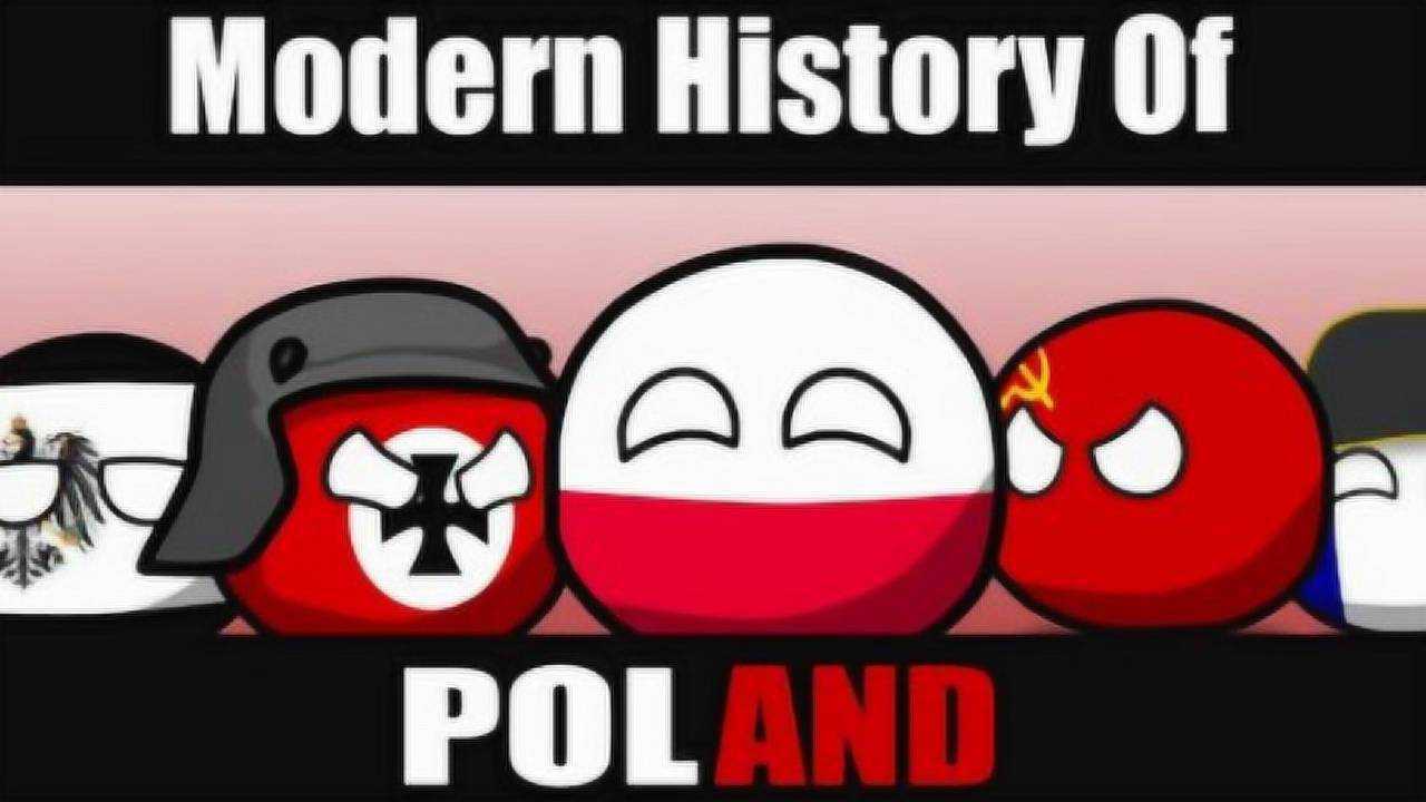 (波兰球)波兰近代史