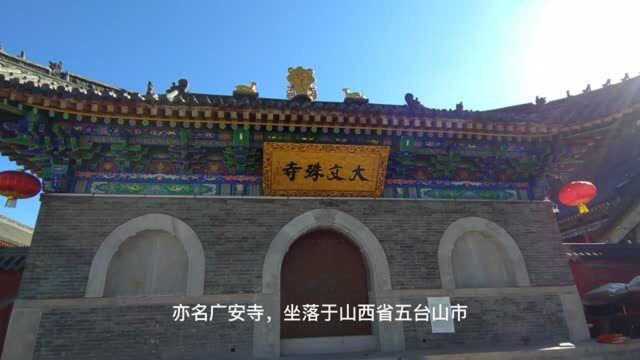 大文殊寺,活佛讲法