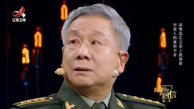 老兵深情追忆父亲胡文杰上战场前对家人的不舍和爱