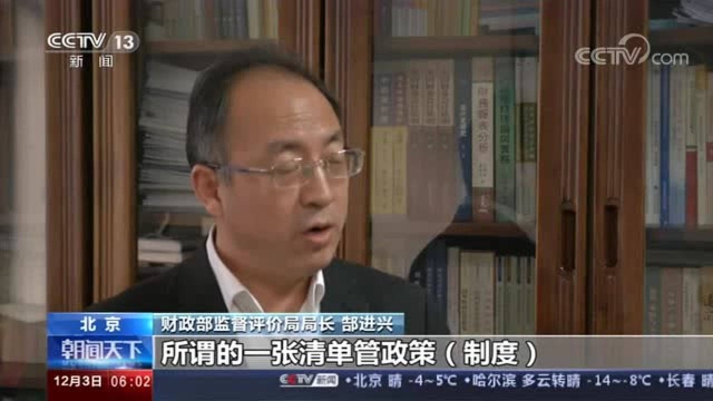 七部门联合发布指导意见:加强惠民惠农财政补贴资金管理