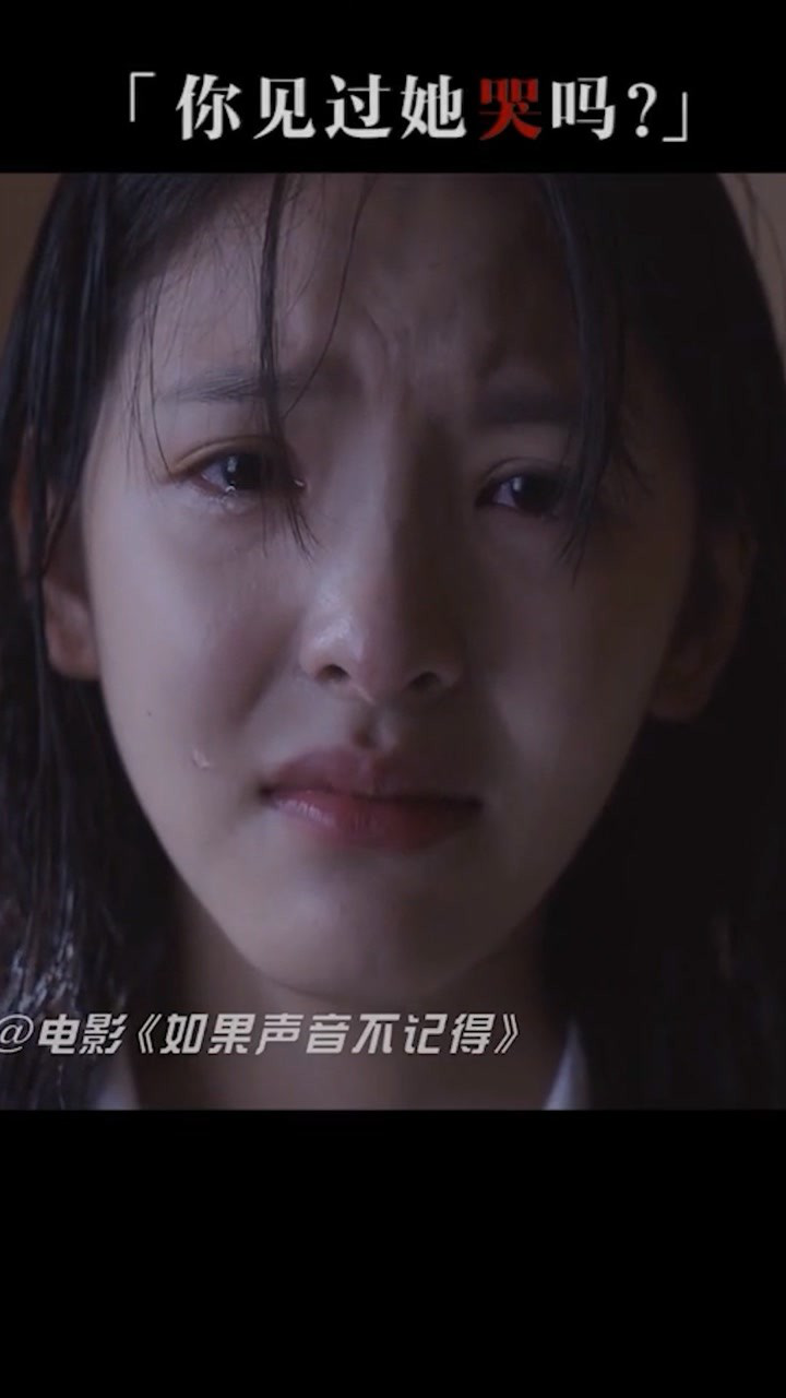 如果声音不记得见惯了章若楠治愈的笑这一次她的哭你能接受吗