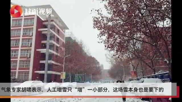 “河南的雪是人工降雪”登上热搜 气象专家回应来了