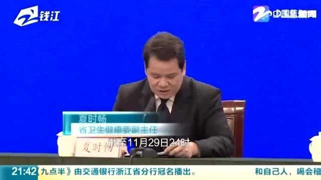 进一步完善公共卫生应急管理体系 我省建立首席公共卫生应急专家制度