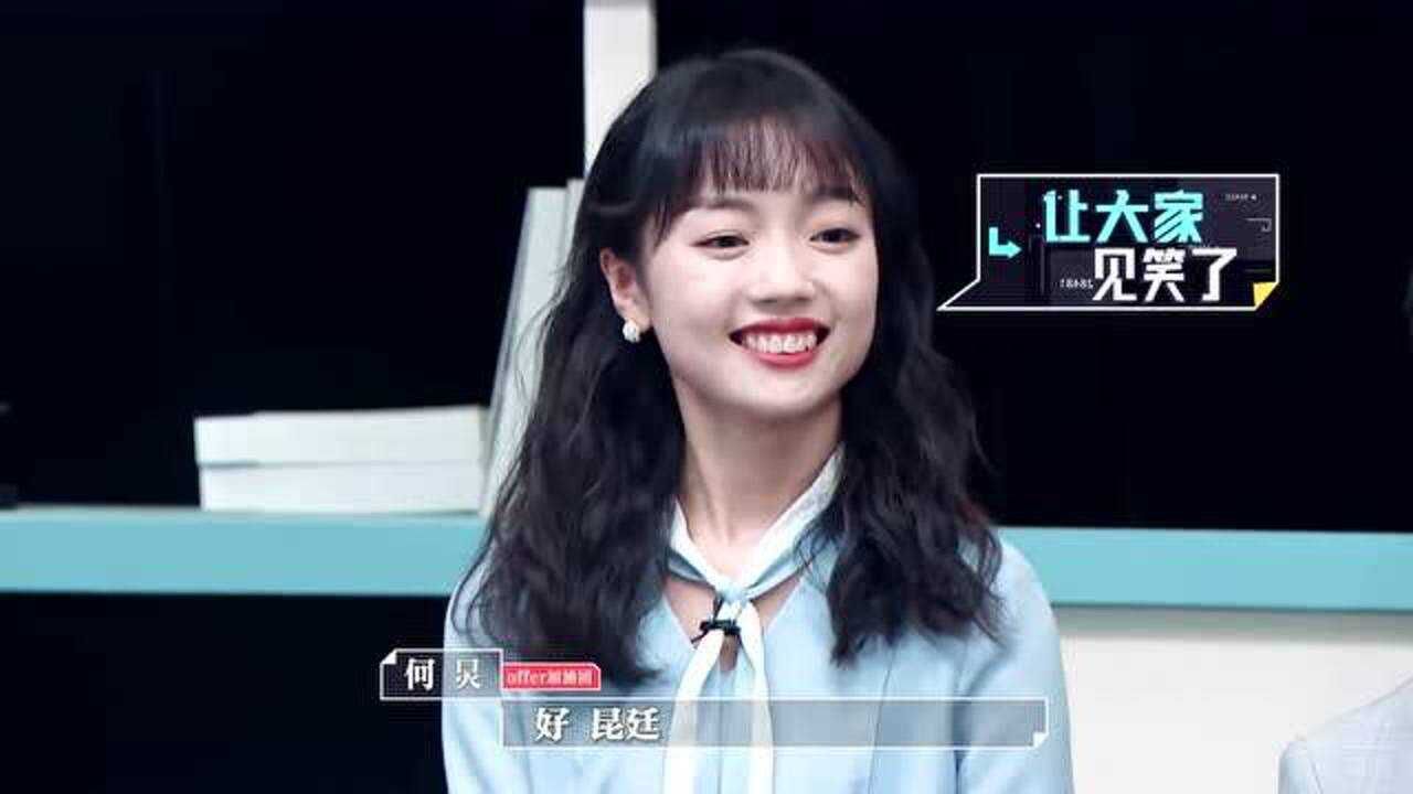 令人心动的offer邓冰莹上班前后面貌不同被吐槽看到照片笑死了