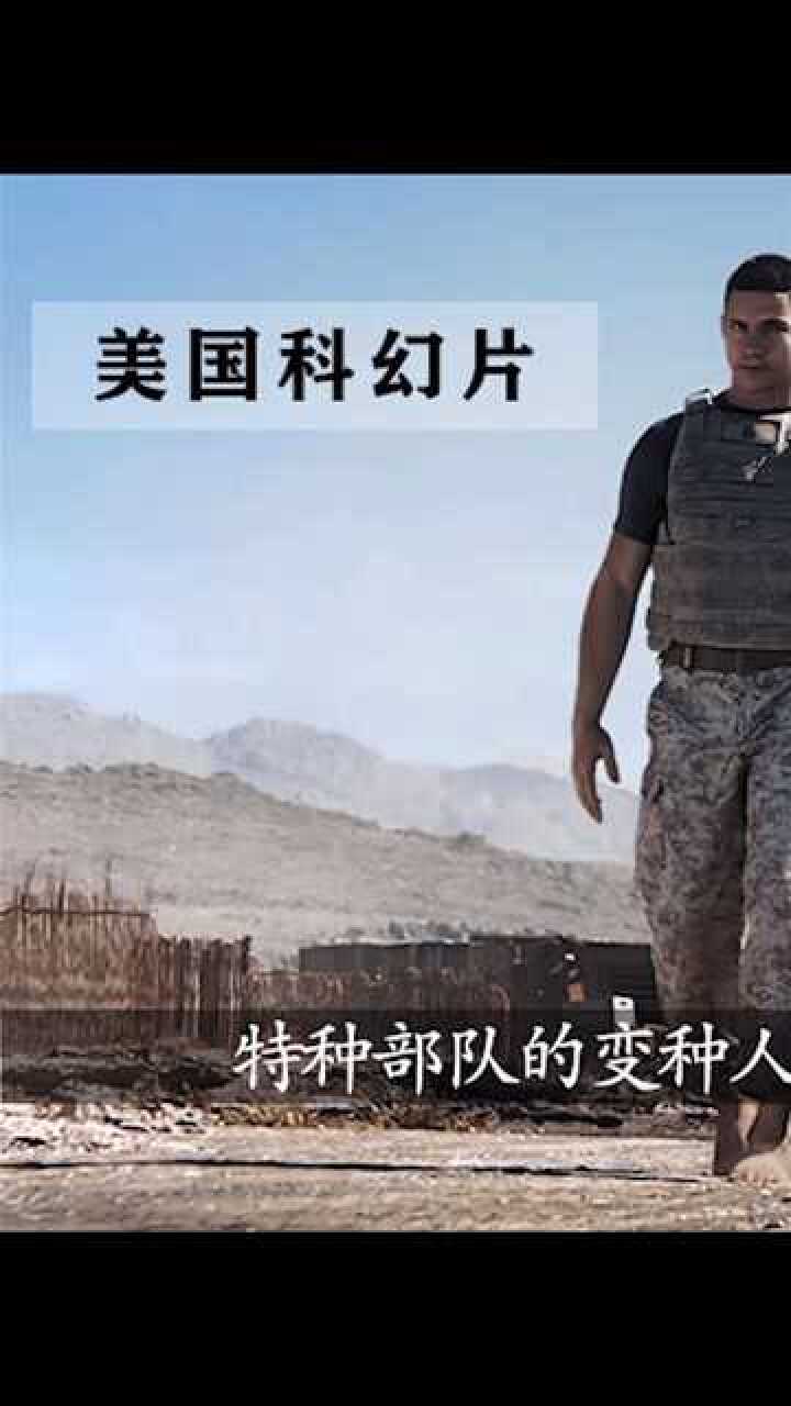 特种部队中的变形者月夜还能变成狼人身躯战斗力堪比金刚狼