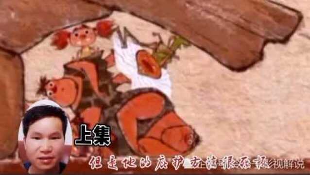 疯狂原始人2解说