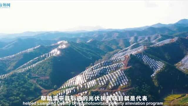 #海外网小康路上采访#【河北篇:光伏发电照亮小山村】