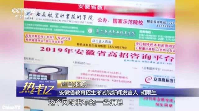 回顾:高考招生网遇“李鬼”,模仿官网,打广告吸引咨询考生难辨别!