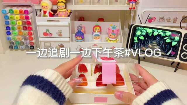 淑怡的精致日常VLOG,最近好多人问我下午饿了吃什么,偷偷告诉你们!