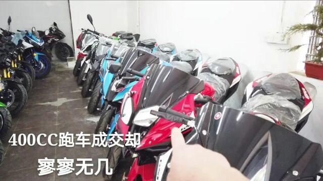 淡水二手摩托车市场,满屋子400CC跑车,快过年了成交却寥寥无几