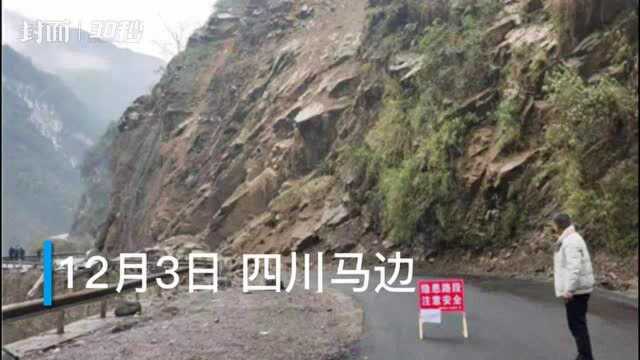 山体滑坡山石倾泻而下 G348国道四川马边段交通中断