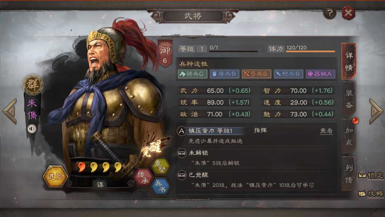 三国志战略版程普已逝朱儁群弓或将成为平民玩家最后的牌面