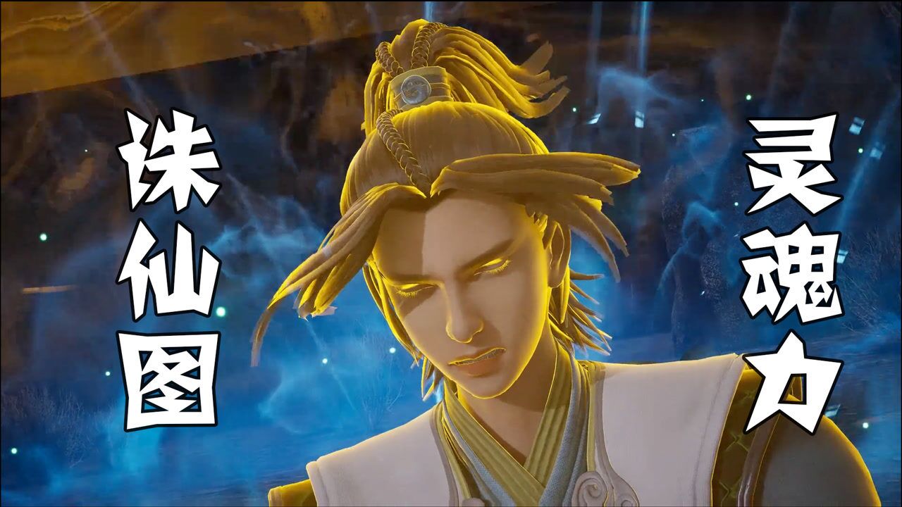 无上神帝 【无上神帝】牧云为救红颜修得灵魂力,诛仙图中另辟蹊径!