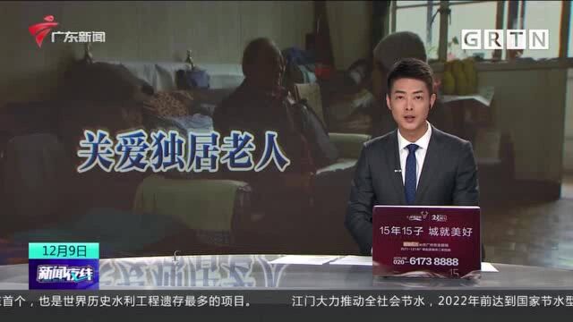 上海:给独居老人装智能水表 12小时不走字自动报警