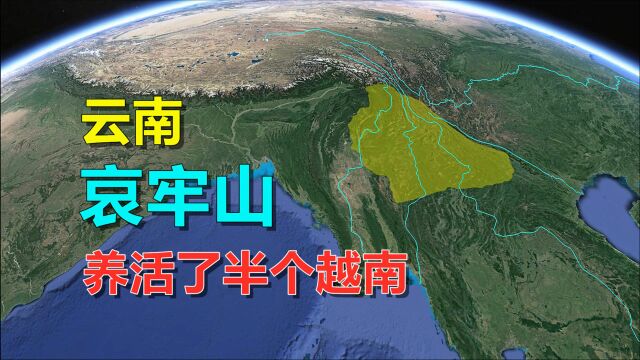 云南哀牢山,为啥凭一己之力,养活了半个越南?