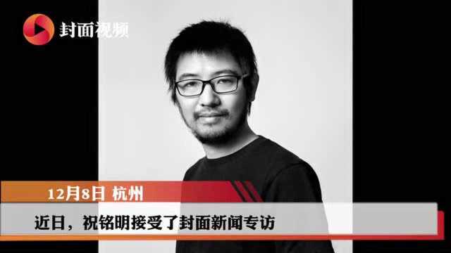 请回答2020 | Rokid CEO 祝铭明:我的2020关键词——希望