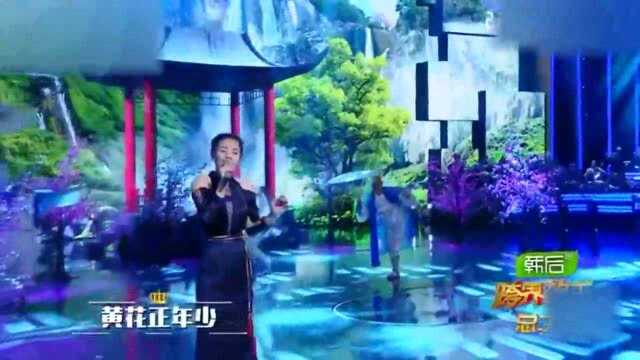 跨界歌王:刘佩佩为刘涛助阵,深情演绎《牧羊曲》,这画面太美了