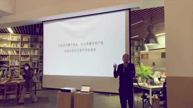 环时分享会:笔尖上的积木游戏——从字形角度,聊聊怎么把字写好看