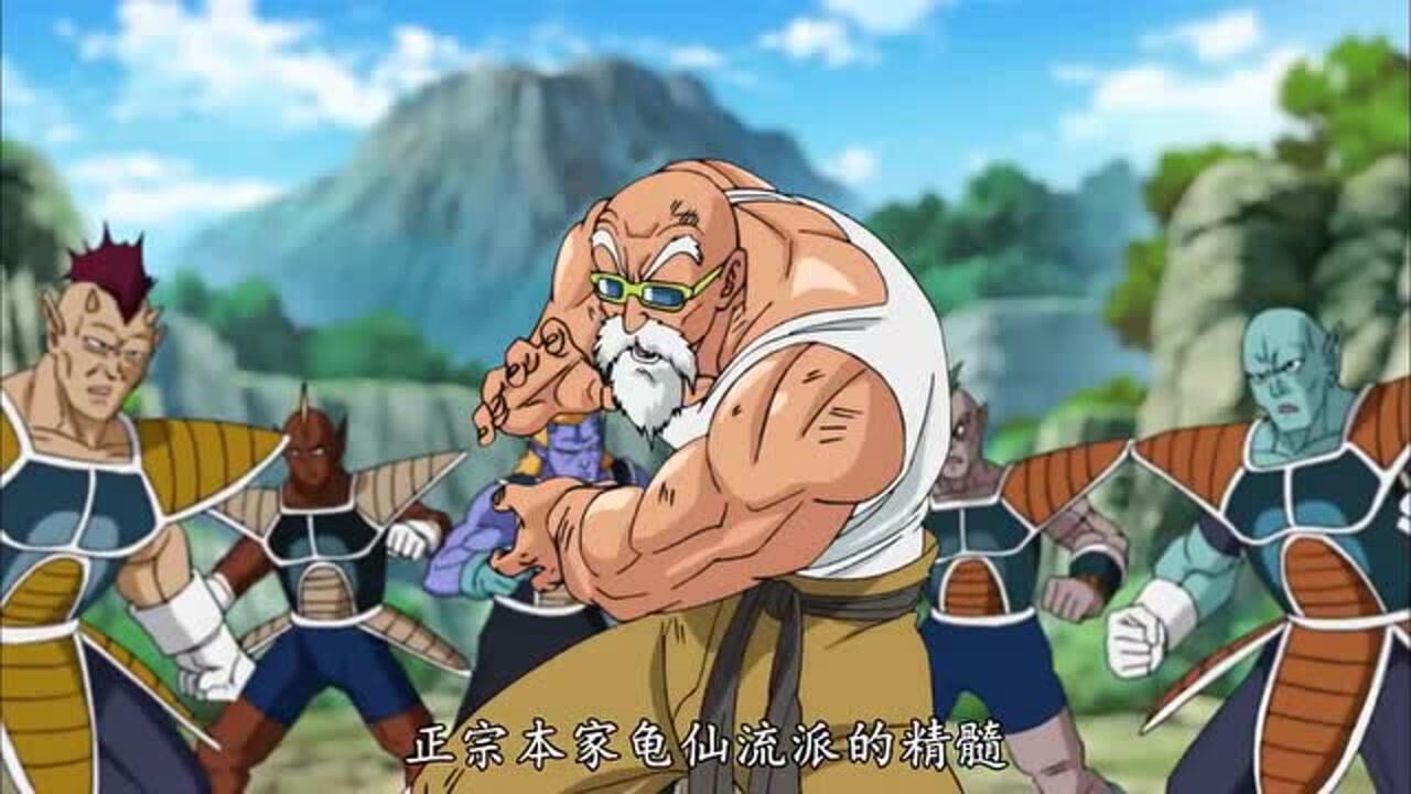 龙珠:加克打败小喽还要摆个poss,龟仙人龟派气功放完就变瘦了
