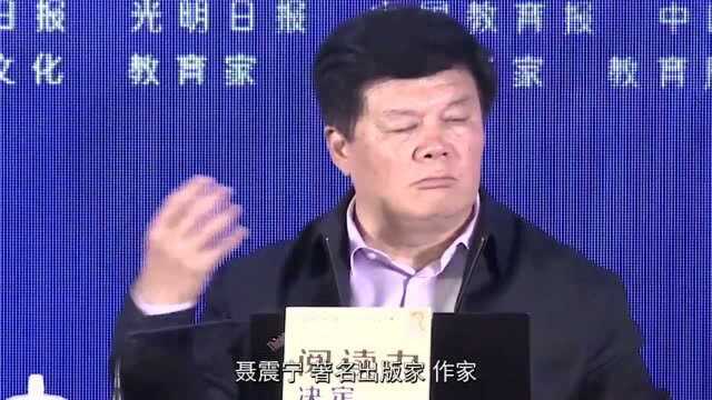 全民阅读倡导者聂震宁:要让更多的人感受到学习的乐趣