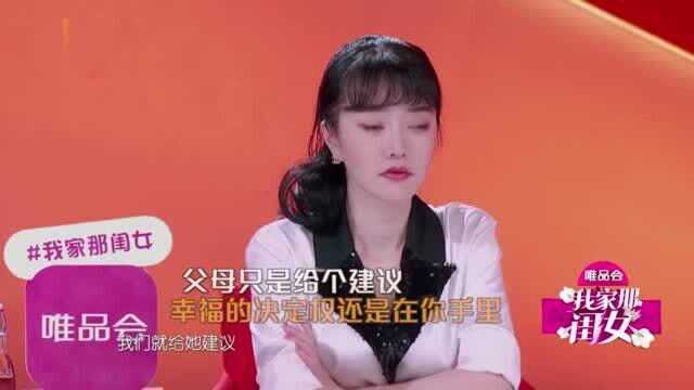 吴昕说出自己与父母的心结,爸爸听后回应吴昕