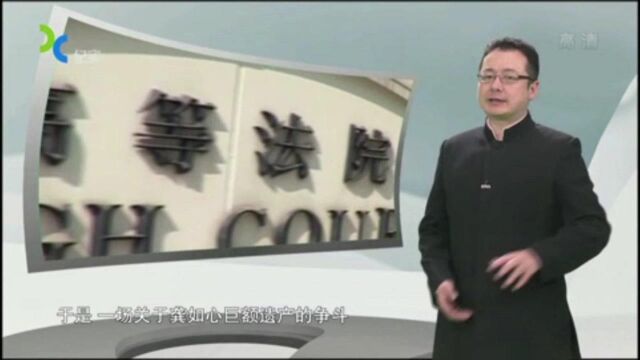 2007年,龚如心患病死亡,一场遗产风波再次在华懋集团展开!