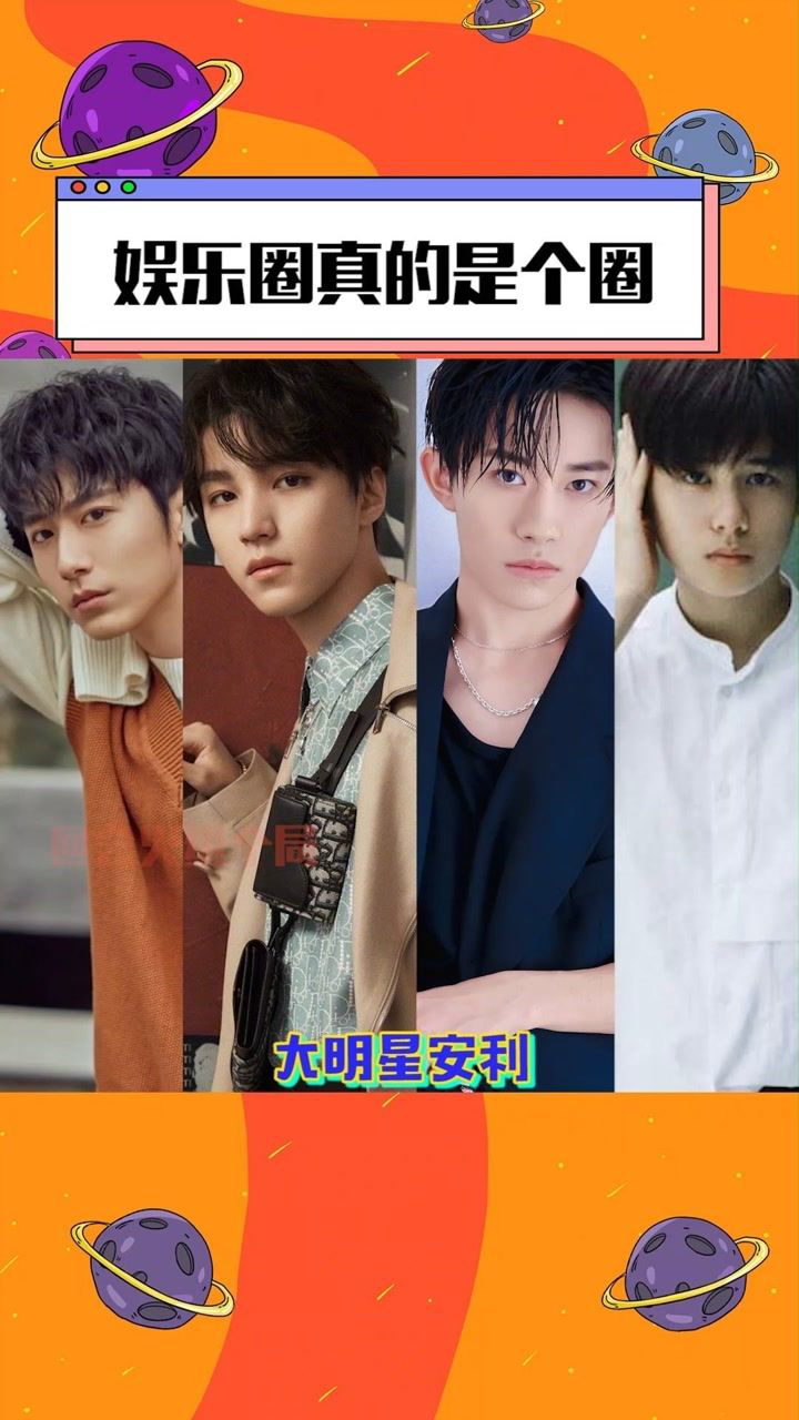 娱乐果然是个圈郝富申王俊凯易烊千玺胡先煦的奇妙缘分