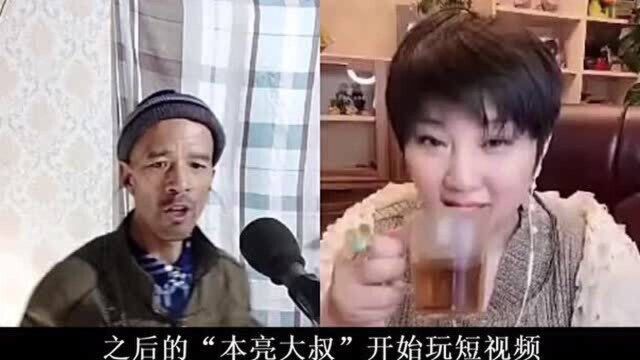 昔日网红面筋哥过气,网络歌手本亮大叔彻底走红,日收入破10万